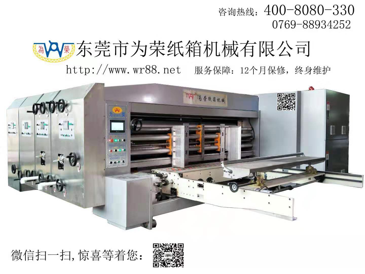 G1C-1424自动送纸双色印刷开槽模切机操作视频